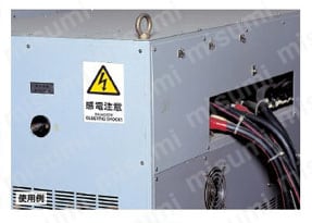 JIS規格安全標識 使用禁止 使用例9