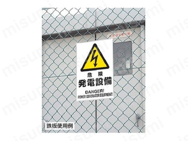 鉄板使用例