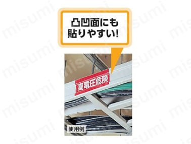 使用例 凸凹面にも貼りやすい。