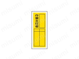 表示内容：作業主任者