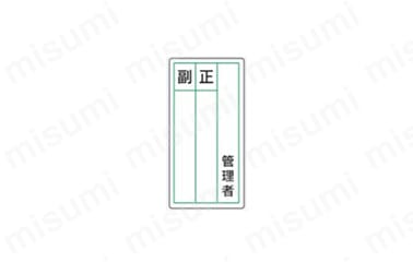 表示内容：管理者 正 副