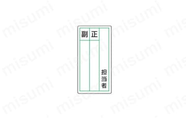 表示内容：担当者 正 副