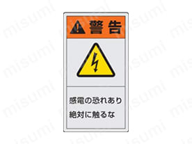 製造物責任（PL）警告表示ラベル 縦型ステッカー:関連画像