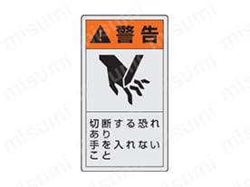 製造物責任（PL）警告表示ラベル 縦型ステッカー:関連画像