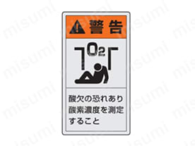 製造物責任（PL）警告表示ラベル 縦型ステッカー:関連画像