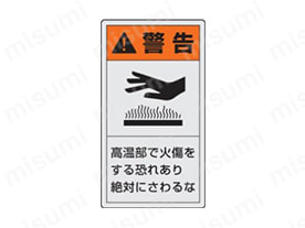 製造物責任（PL）警告表示ラベル 縦型ステッカー:関連画像