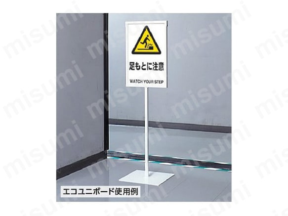 エコユニボード使用例