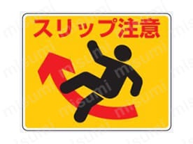 注意標識 路面貼用ステッカー:関連画像