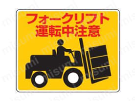 注意標識 路面貼用ステッカー:関連画像