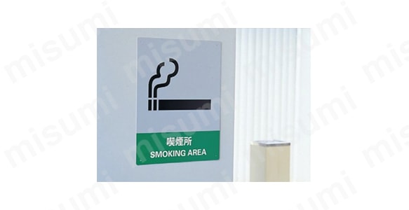 中災防統一安全標識の使用イメージ