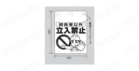 ワンタッチ取付標識（イラストタイプ）:関連画像