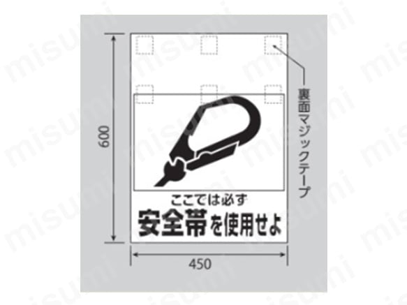 341-11 | ワンタッチ取付標識ピクトタイプ | ユニット | ミスミ | 253-1054