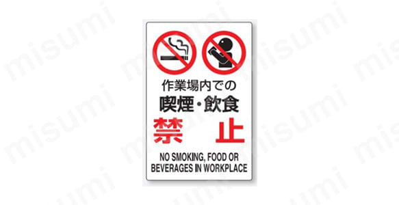 特定化学物質等標識・有機溶剤標識 特定化学物質等標識:関連画像
