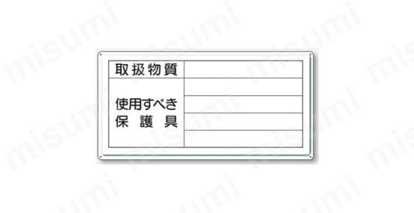特定化学物質等標識・有機溶剤標識 特定化学物質等標識:関連画像