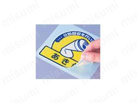 822-54の使用イメージ
