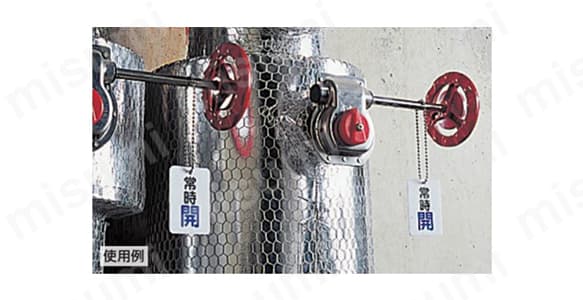 バルブ開閉表示板 長方形:関連画像