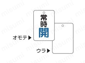 バルブ開閉表示板 片面表示 長角型 アクリル:関連画像