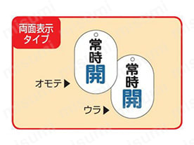 両面表示タイプ