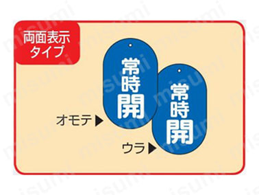 両面表示タイプ