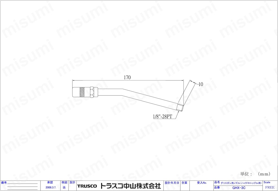 G3C-18 | グリスガン用ホース・ノズル（ハイドロリックニップル