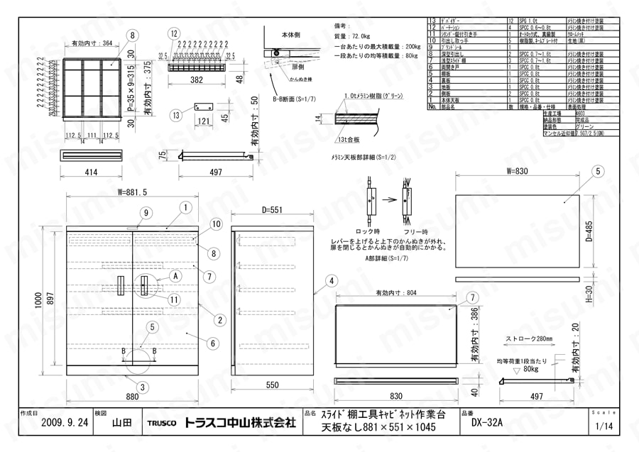 スライド工具キャビネット DX型 （フラット天板タイプ） | トラスコ