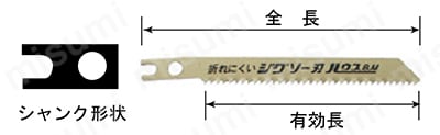 バイメタルハイスジグソー替刃（5枚パック） 仕様01