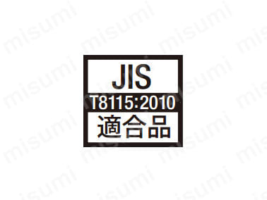 JIS T8115:2010適合品 タイプPB（6）