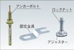 作業台用オプション 耐震固定金具 | サカエ | MISUMI(ミスミ)