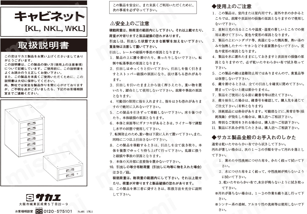 NKL-10WB | 作業台用オプション キャビネット（パールホワイト） 幅