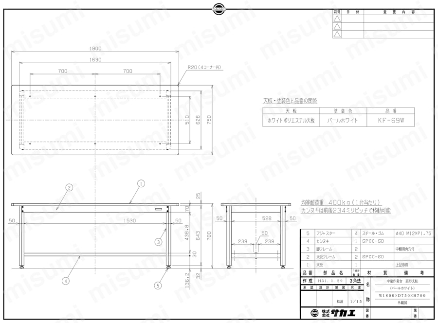 KF-69W | 中量作業台 扇形支柱（パールホワイト） | サカエ | MISUMI