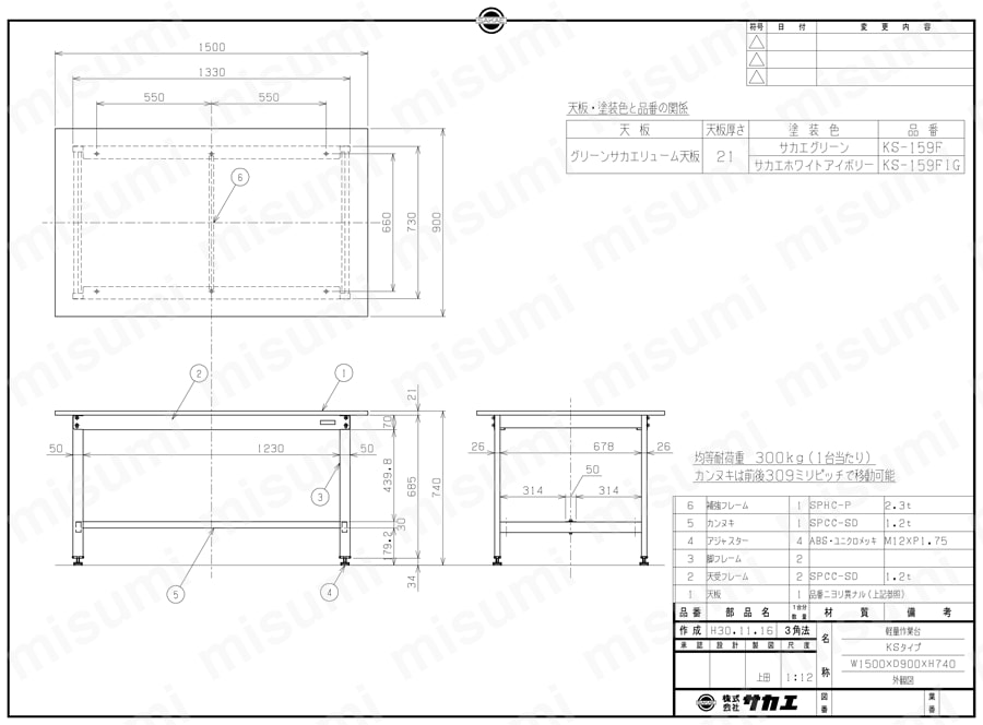 軽量作業台KSタイプ（均等耐荷重300kg） | サカエ | MISUMI(ミスミ)