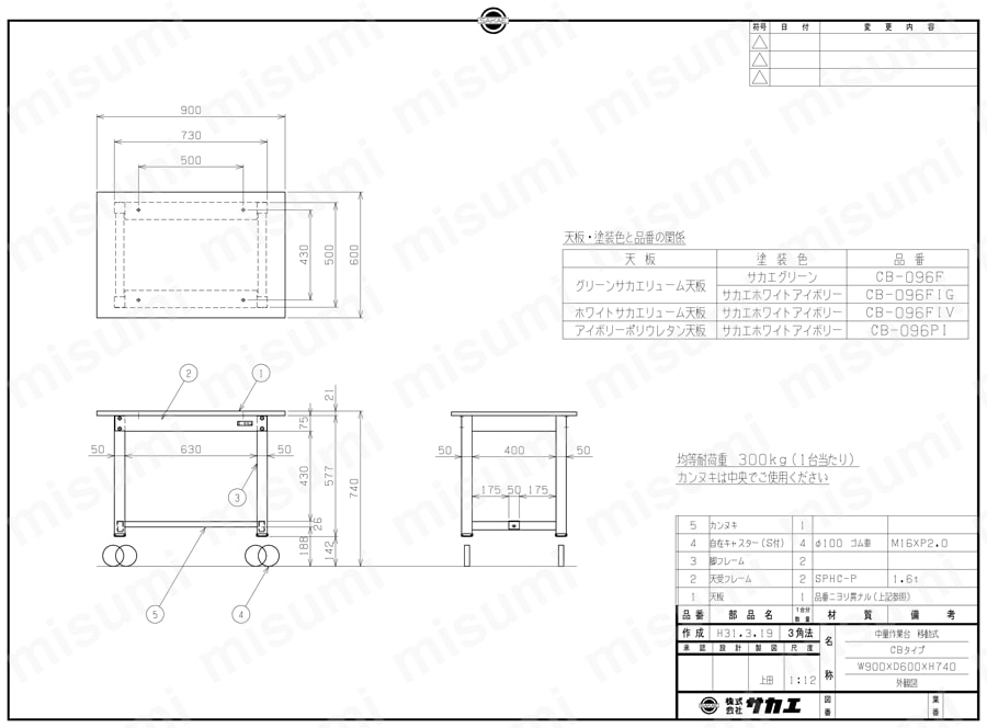 中量作業台CBタイプ 移動式