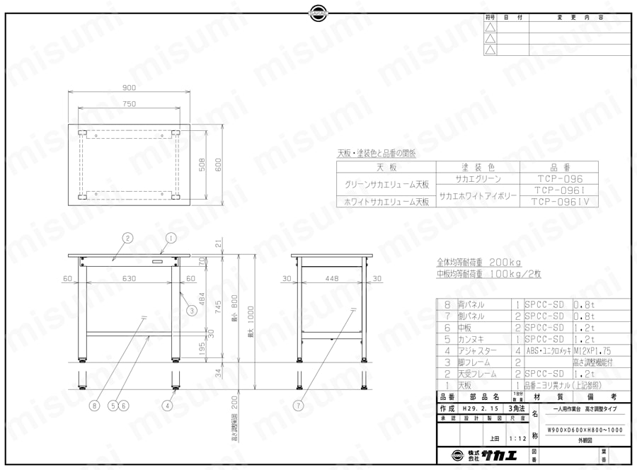 一人用作業台 高さ調整タイプ TCP-096/TCP-096I/TCP-096IV図面