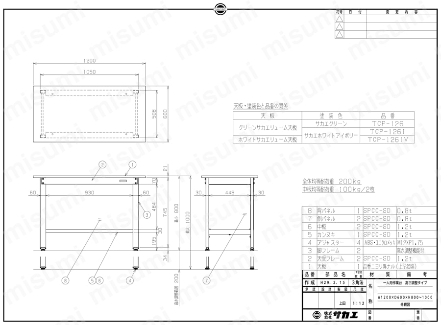 一人用作業台 高さ調整タイプ TCP-126/TCP-126I/TCP-126IV図面