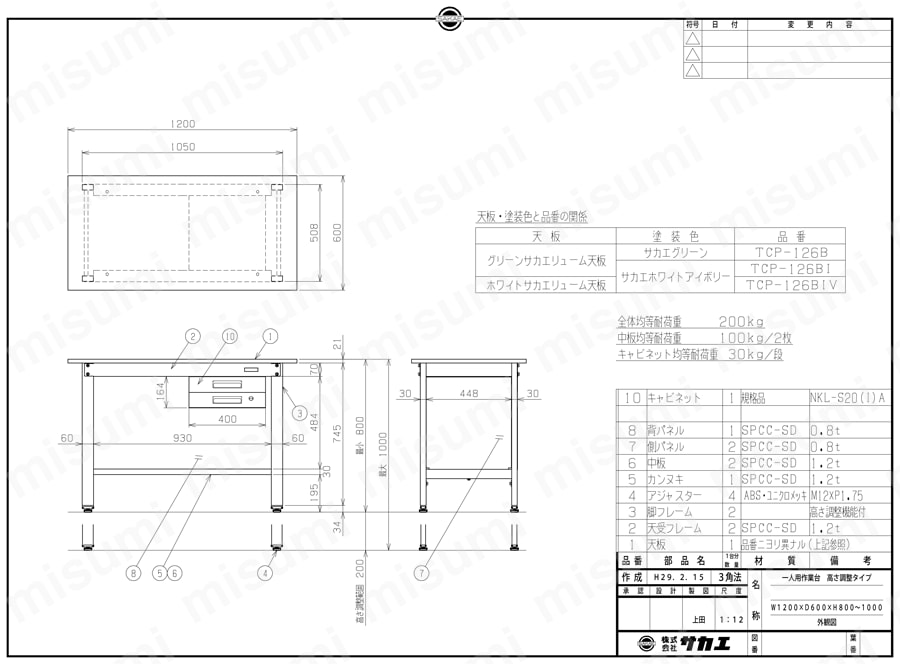 一人用作業台 高さ調整タイプ TCP-126B/TCP-126BI/TCP-126BIV図面