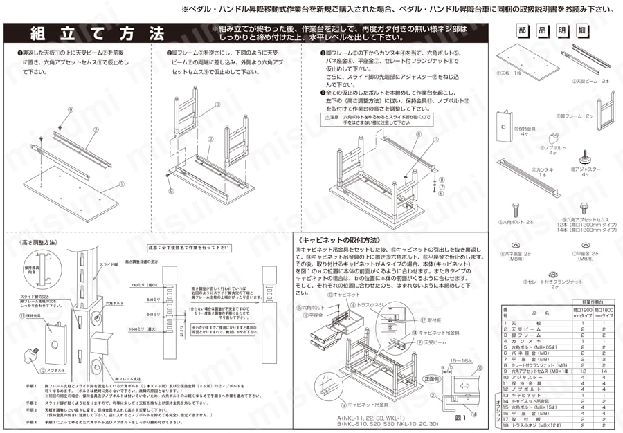 軽量高さ調整作業台TKKタイプ 高さ 740～1040mm | サカエ | MISUMI(ミスミ)