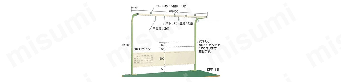 KFP-9 | 作業台用オプション フリーハンガー | サカエ | MISUMI(ミスミ)