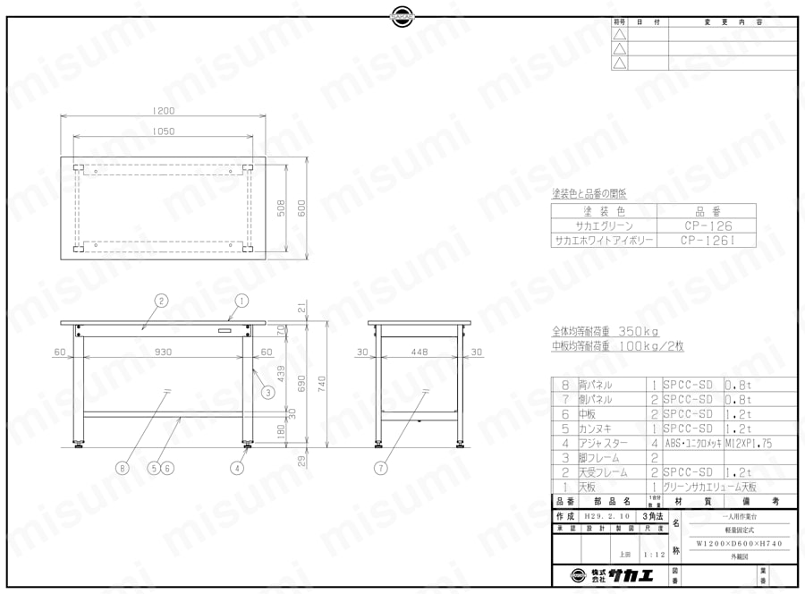 一人用作業台 軽量固定式 高さ 740mm | サカエ | MISUMI(ミスミ)