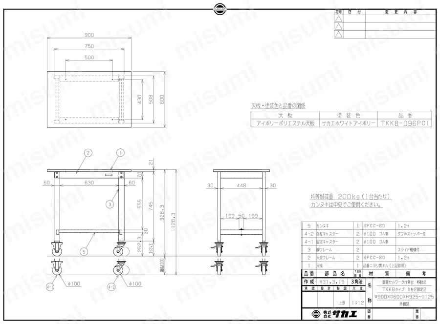 重量セルワーク作業台 移動式 TKK8-096PCI図面