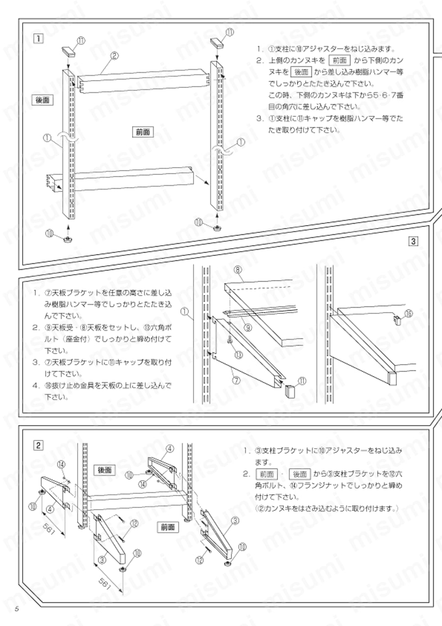 ラインシステム 天板タイプ作業台 | サカエ | MISUMI(ミスミ)