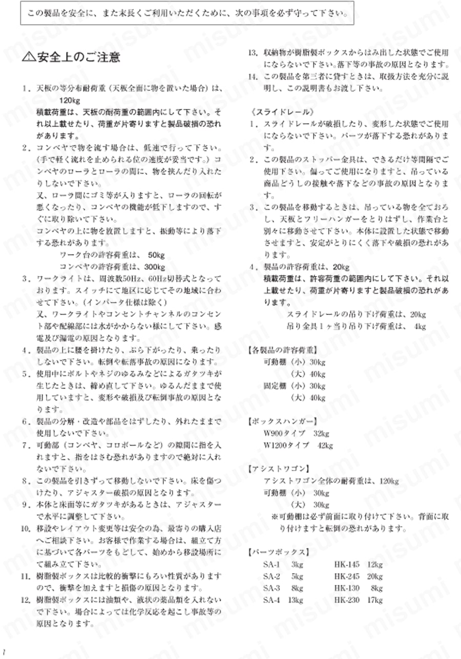 ラインシステム用オプション ボックスハンガー | サカエ | MISUMI(ミスミ)