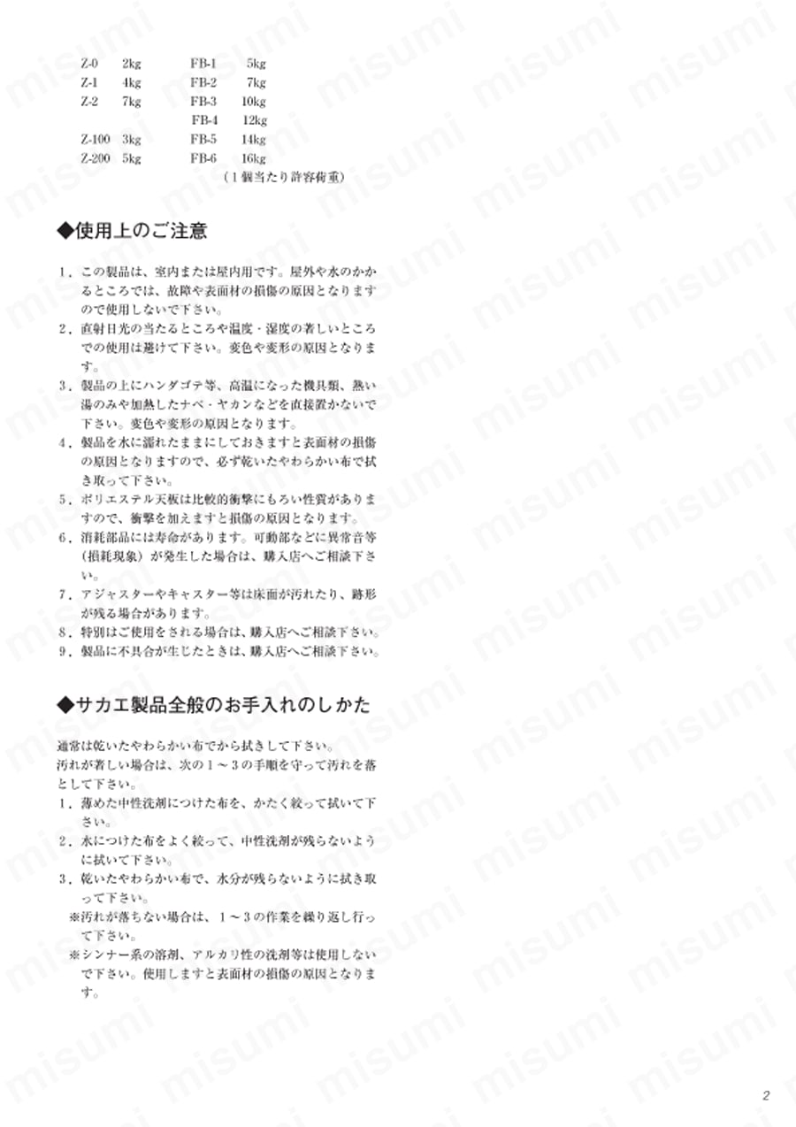 ラインシステム用オプション ボックスハンガー | サカエ | MISUMI(ミスミ)