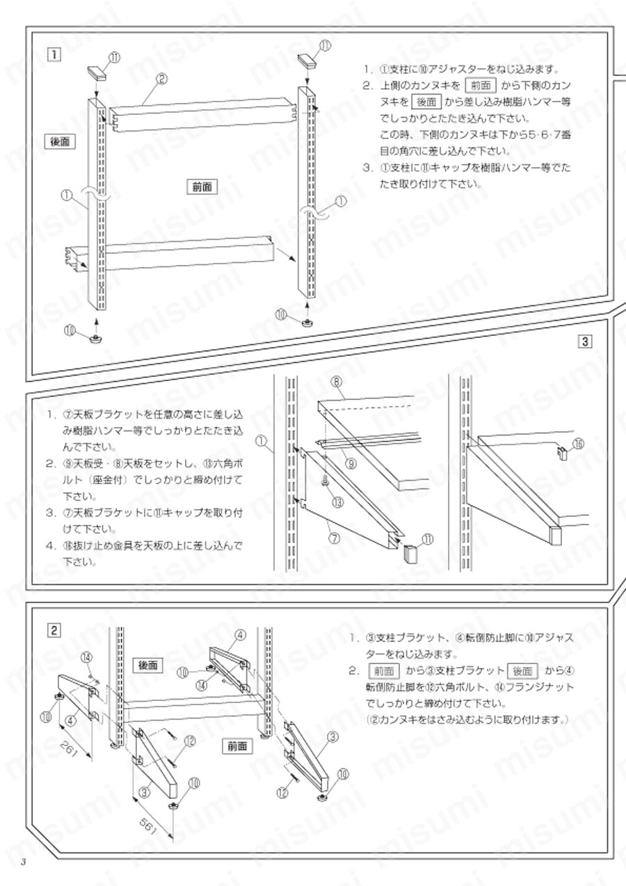 ラインシステム用オプション ボックスハンガー | サカエ | MISUMI(ミスミ)