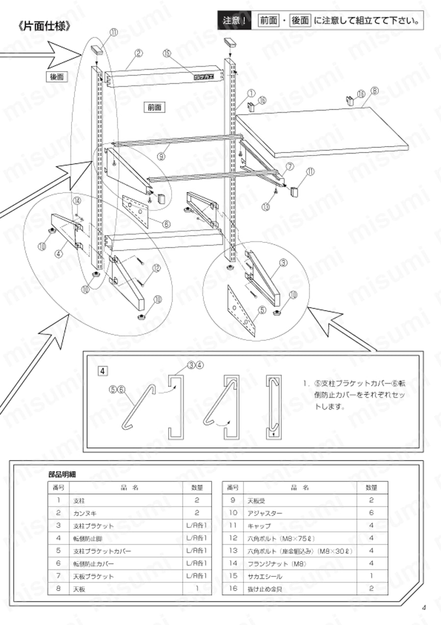 ラインシステム用オプション ボックスハンガー | サカエ | MISUMI(ミスミ)