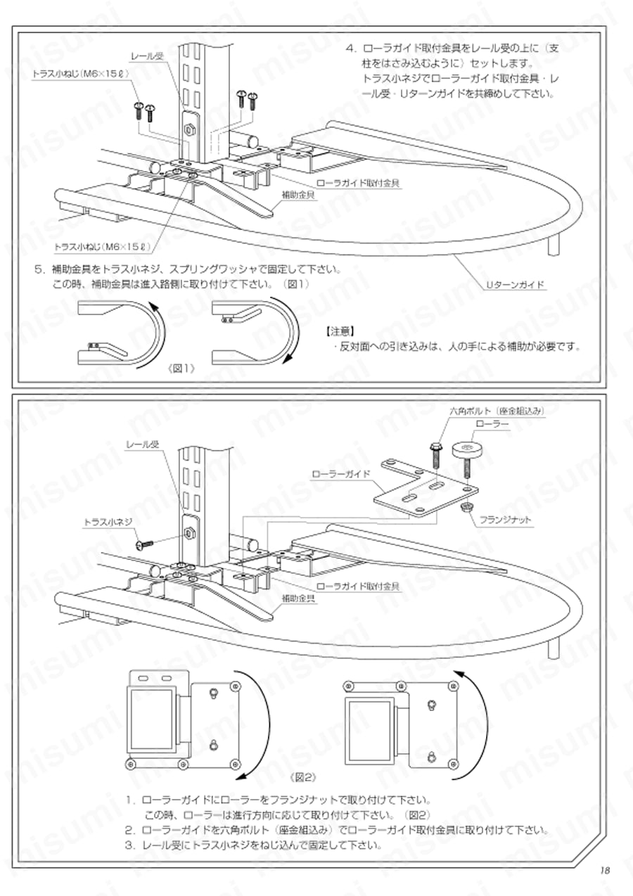ラインシステム用オプション ボックスハンガー | サカエ | MISUMI(ミスミ)
