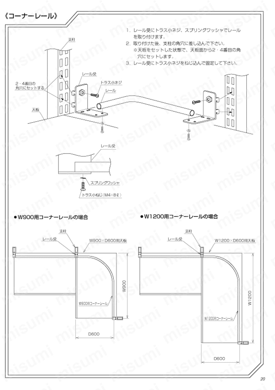 ラインシステム用オプション ボックスハンガー | サカエ | MISUMI(ミスミ)