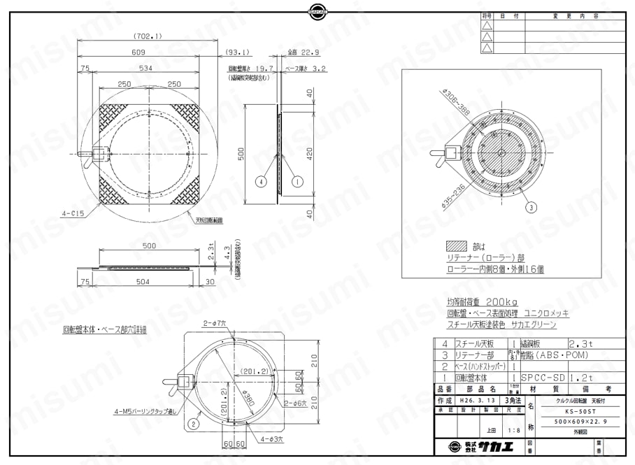 クルクル回転盤 スチール製・スチール天板 | サカエ | MISUMI(ミスミ)