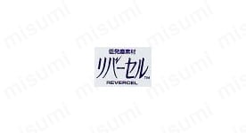 低発塵素材リバーセル