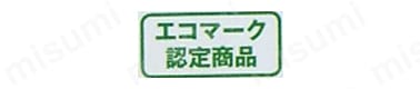 エコマーク認定商品