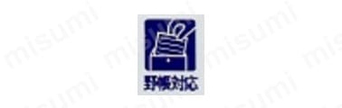 野帳対応